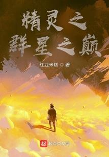 雪之安魂曲