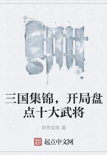 江山杀机