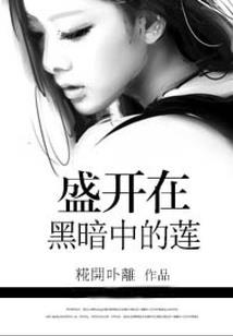 妃常嚣张：醋王世子狠会宠