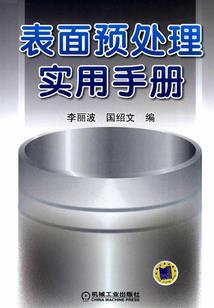 灭行者