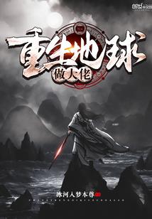 重返百年