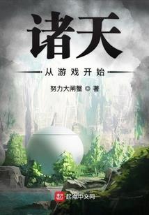 重生从阻止爸爸作死开始