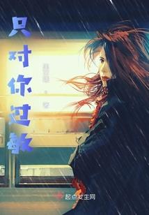 毒枭妾尊九岁半