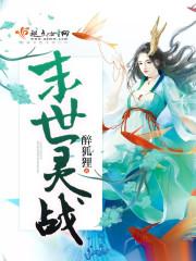 六界演义之古龙风云
