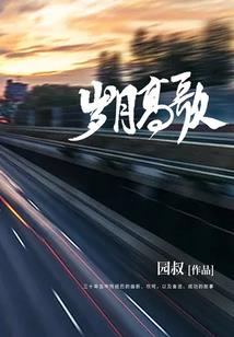 千亿盛宠：厉少，太强势