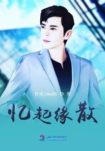 我和我的冤种师父