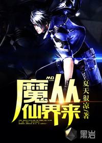 异世魔尊