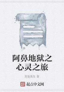 西游说