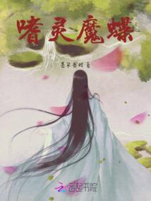 他从神墓来