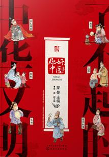 诸神骑士