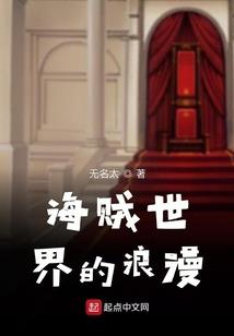 为异界献上祝福