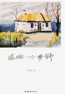 点仙录