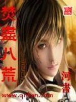 女娲后传之玲珑石