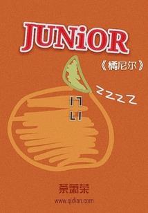 逆天五人组