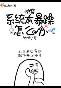 顾家公子夜夜逼婚