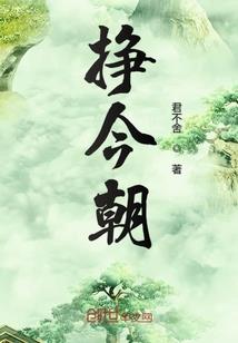 沧海月未明——五鼠闹东京