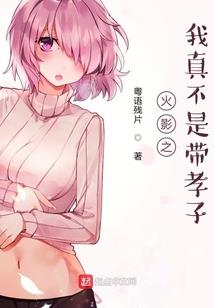 我的死神帅老公