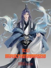 森林大领主