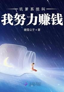 呆萌少女日常录