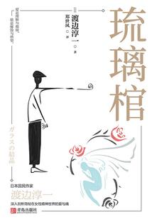 倔强少女成功记