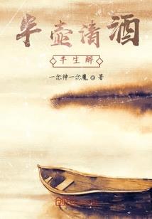 黎明前等她归来