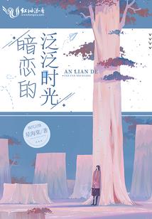 崩坏的舰娘和深海