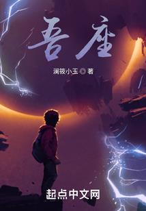 洒脱的异界之旅