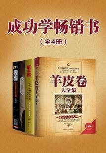 命运主世界