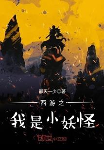 重生之红狐传