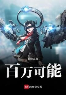 魔指棋圣