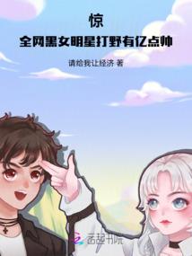 赖上妖孽校草