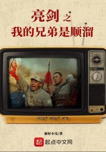 狐妖小红娘之观天