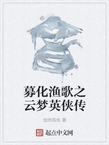 灵焰之主