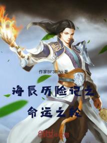天道离仙记