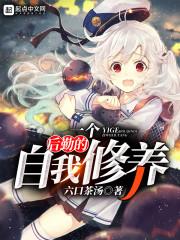只想为你打一架