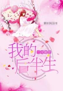重生奋斗俏娇妻