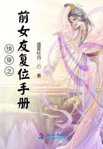 冰山校花尘封的秘密