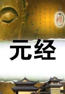 啸傲风月