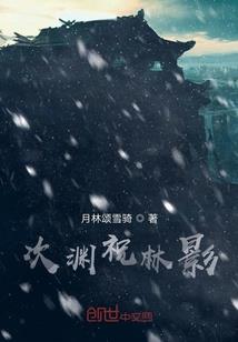 长安二百年