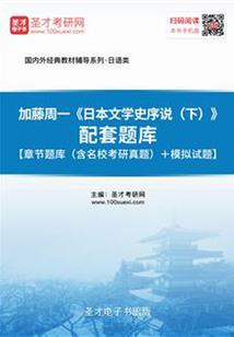 被选召的神之能力