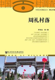 翼人的传说