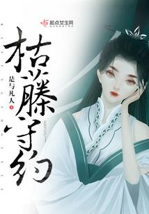 长生劫一念永生