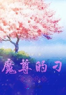 一个牛头人在艾泽拉斯的冒险生活