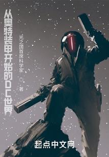异界之五行神功