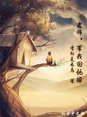大主教的部落