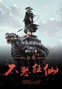 神女求生记