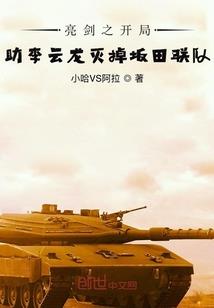 末世颠覆