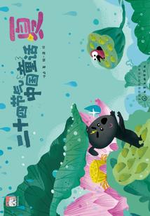 回到明末当帝王