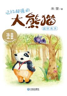 诓妖记