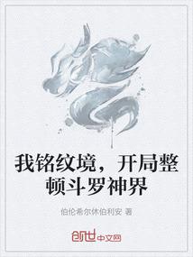 载世凌天